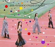 마마무, 28일 온라인 콘서트 'WAW' 개최..데뷔 무대 떠오르는 포스터