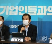 '스타트업기업인들과의 대화'에서 인사말하는 정세균