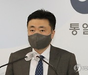 통일부 "한미 외교 국장급 협의서 남북 독자 과제도 점검"