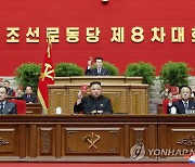 북한 "김정은, 적절한 시기에 당회의 소집..난관극복 방도 제시"