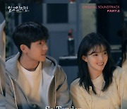 세이수미, '알고있지만' OST의 여덟 번째 주자..'So Tender' 7일(오늘) 공개