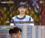 '라우드' 조두현, 3군→JYP행 확정 "변화 느껴졌다"