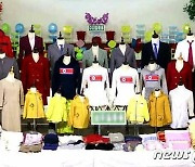 북한 자강도에서 열린 공산품 품평회에 출품된 옷들