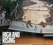 [표지로 읽는 과학] 홍수 이재민과 피해지역 늘어나고 있다