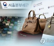 62회 걸쳐 '짝퉁' 명품 밀수입 판매한 20대..벌금 200만원에 집유 1년