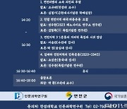 '일제강점기 연천인 민족운동' 학술대회 13일개최