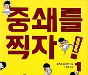 출판계 선수들의 '찐사랑' 만화책