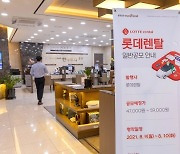 롯데렌탈 공모가 5만9000원..9∼10일 청약