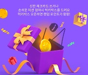 신한은행, MZ세대용 '쏠테크' 진행