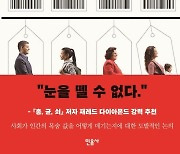 인간 생명의 가격은 잘못 매겨진다