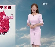 [날씨] '입추'에도 폭염경보 여전..요란한 소나기 주의