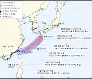 태풍 '루핏' 간접영향으로 일부지역 폭우 예상