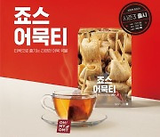 죠스떡볶이, '죠스어묵티' 시즌3 출시 .. 순한 맛5개+매운 맛 5개에 5,500원