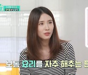 진아름 "♥남궁민, 내 생일날 미역국 직접 손수 다 끓여줬다" 자랑('편스토랑')