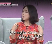 '동치미' 윤영미 "철부지 남편 탓 속터져, 나만 어깨에 짐이 가득" 하소연