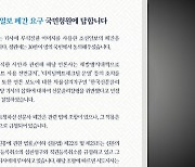 靑, 조선일보 폐간 청원에 "법 적용 제한적"