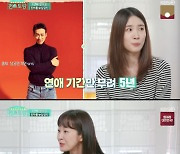 '편스토랑' 진아름,"♥남궁민 대화 중 갑자기 남규만으로 돌변.." → 5년 연애 비결은? [종합]