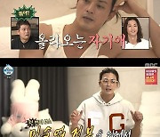 '나혼산' 김지훈, 연유마요 토스트+연유라떼 먹방→철봉 머슬업 도전! [Oh!쎈 종합]