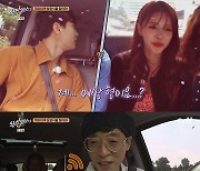 '식스센스2' 이미주, 허웅과 러브라인? 이상형 대답에 유재석 질색 "꼴 보기 싫어" [어저께TV]