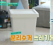 '편스토랑' 류수영, 이런 것도 할 줄 알아? 스피커 만들었다[별별TV]