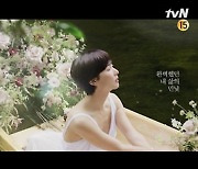 tvN '하이클래스' 9월 6일 첫방송 확정..조여정 애정신 '파격'[공식]