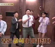 '다빈치노트' 오늘(7일) 첫방..장도연 "다들 무서운 거 아니죠?"