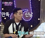 '불후' 김용진 "절친 신유의 MC 소식, 기사 보고 알았다"