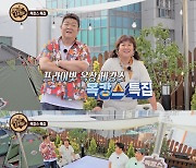 '맛녀석' 셰프 김준현 나섰다..열무 국수→멕시칸 옥수수 '뚝딱'[종합]