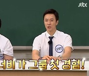'아는 형님' 김정민 "그룹 첫 경험=MSG워너비..30년 동안 목소리 긁었는데"