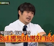 '아는 형님' KCM "'1박2일' 합류 무산, 가장 후회하는 선택"[별별TV]