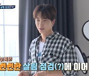 '살림남2' 은혁, 이특이 준비한 15kg 대왕 문어에 "희귀종 아냐?"[별별TV]