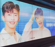 임영웅 데뷔 5주년 축하 광고 서울·인천·부산·대구 주요 지역 일제히 개시