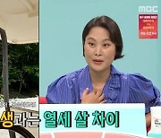 '전참시' 김재화, 김혜화X김승화와 '배우 세자매'.."연극했던 부모님 영향"