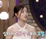 벤 "윤민수, 내 결혼식 전부터 오열해" 당황 (불후의 명곡)