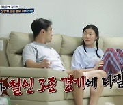 정성윤, 철인 3종 경기 도전..김미려 예상대로 '실패' (살림남2) [종합]