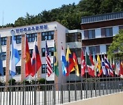 국립국제교육원, 재외동포 한국이해·모국수학 과정 온라인 운영