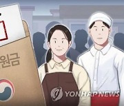 경기도시장군수협의회 '100% 재난지원금' 건의..도 "내주 결정"