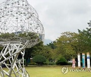 창원시, 2022년 조각비엔날레 총감독 공개모집