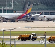 인천공항 활주로에 물 뿌리는 살수차