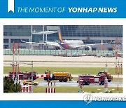 [모멘트] 역대급 더위에 소방차까지 동원된 인천공항