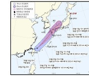 태풍 '루핏' 빠르게 북동진 중..내일과 모레 경상권에 많은 비