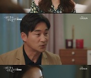 이태곤, "매일 아침 먹으러 올게요"..박주미와 두 집 살림 차리나?('결사곡2')