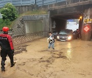 태풍 루핏 영향, 비에 잠겨버린 고성 지하차도