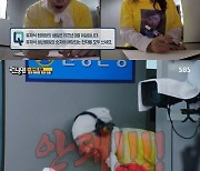 이광수가 훔쳐간 400만원, 희극인 선후배 합심해 모으기 성공(종합)