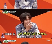 '미우새' 이광수 "김종국, 요즘은 결혼하고 싶다고 해"..김종국이 결혼 못하는 이유는?