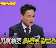 여홍철 "딸 여서정, 동메달 딴 게 다행..파리 올림픽 동기부여 될 것" ('당나귀 귀')