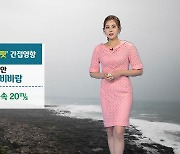 [날씨] 태풍 '루핏' 간접영향..밤사이 동해안 강한 비바람