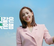 저축은행중앙회, 신규 TV광고 '절친 같은 저축은행' 공개