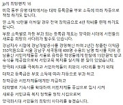 홍준표 "대학등록금, 부모소득 따라 차등 부과..서민에게만 장학금 지급"