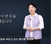 윤희숙 "국민 등골빼는 靑권력·공공부문 철밥통·재정 기생단체 혁파" 개혁 공약